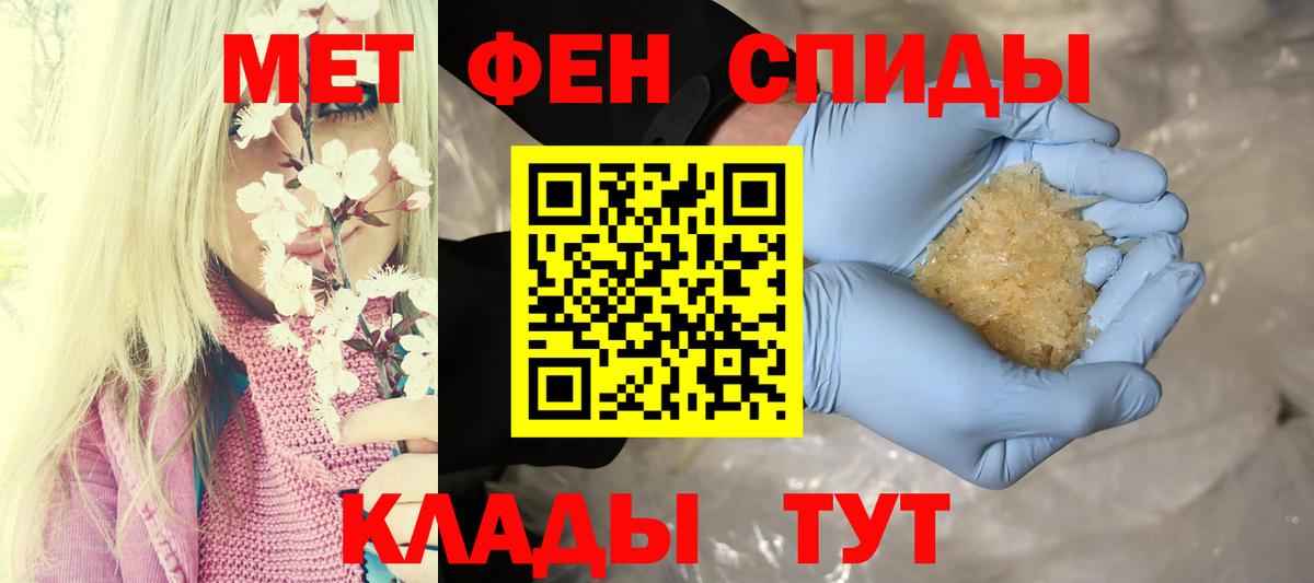 Амфетамин Premium  АМФ  АМФ  Вход с VPN  Северодвинск 