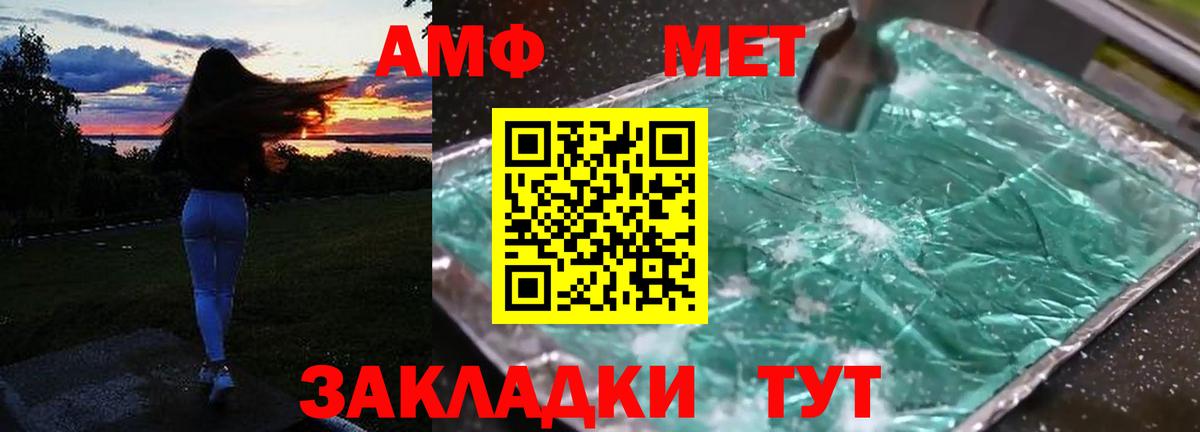 Amphetamine 98% Северодвинск
