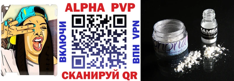 Alpha-PVP Crystall  Северодвинск 