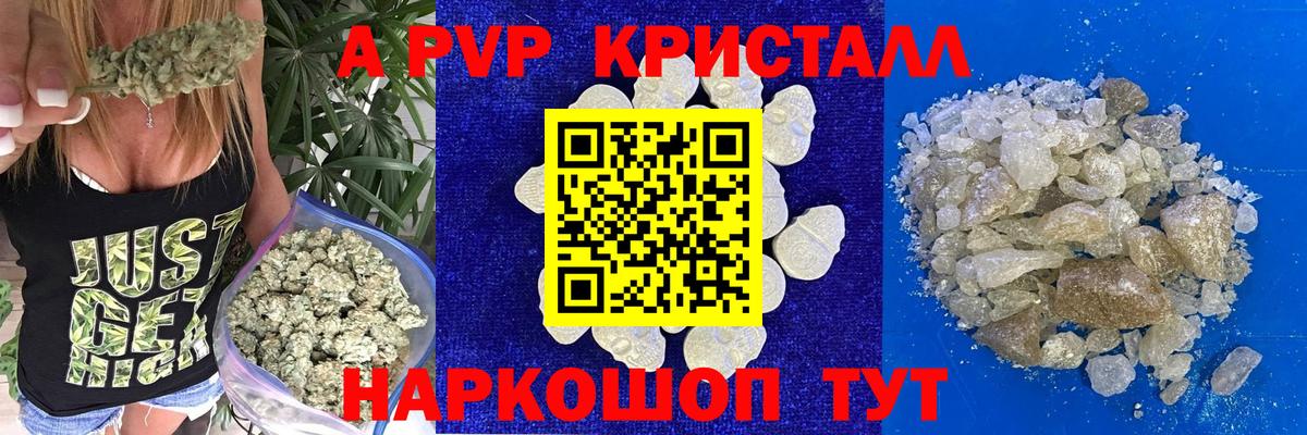 Alpha-PVP СК Северодвинск