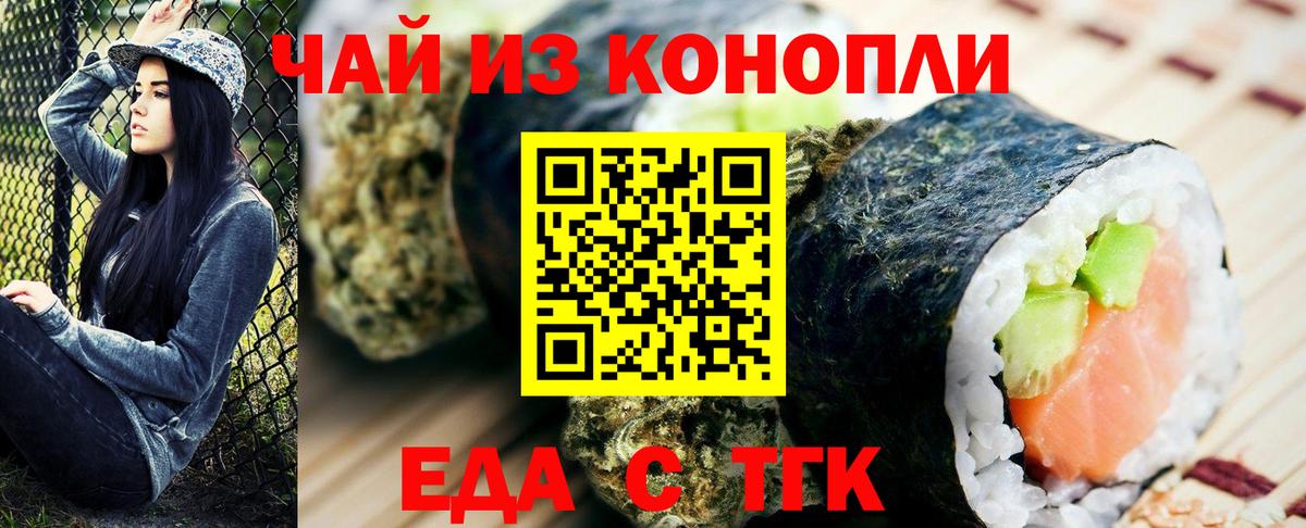 Печенье с ТГК конопля  Вход с VPN  Северодвинск 