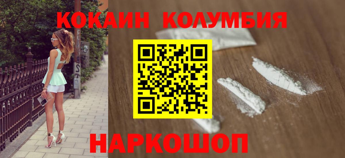 COCAIN  КОКАИН VHQ  Вход с VPN  Северодвинск 