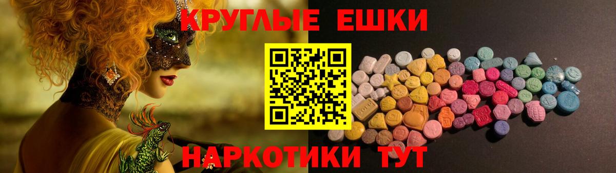 Северодвинск  Экстази MDMA  Вход с VPN  Ecstasy  Ecstasy mix 