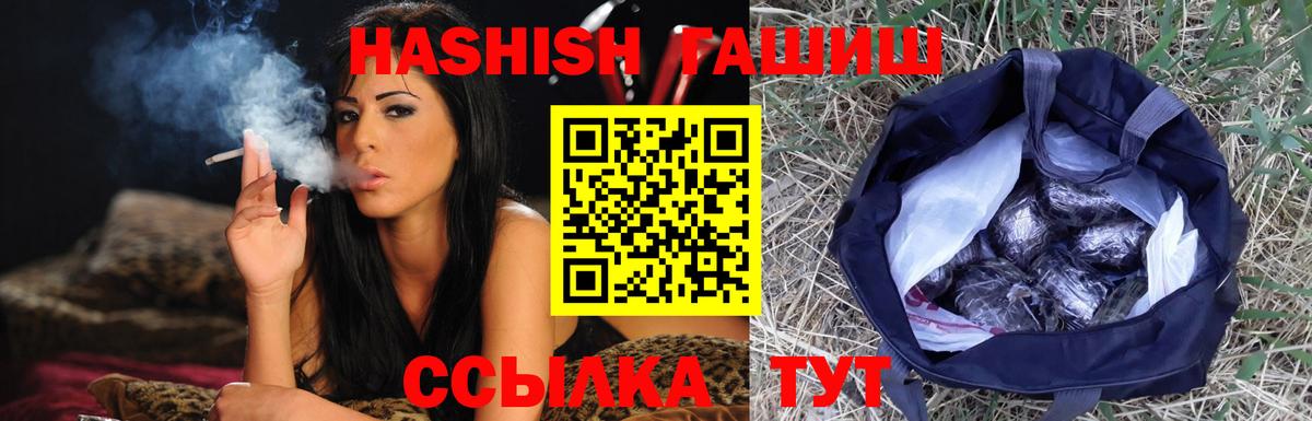 ГАШ Cannabis  Вход с VPN  ГАШИШ  Северодвинск  ГАШИШ гарик 