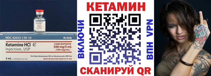 Кетамин VHQ Северодвинск