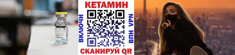 купить наркотики сайты Северодвинск КЕТАМИН VHQ