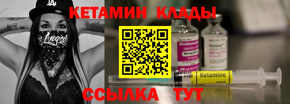 Кетамин ketamine  КЕТАМИН VHQ  Вход с VPN  Северодвинск 