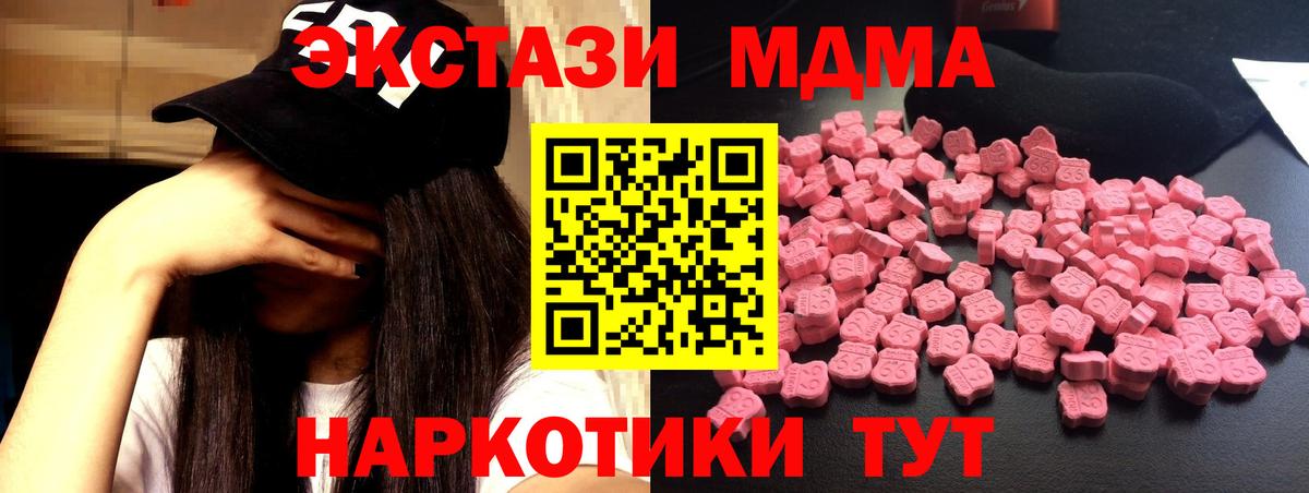 Северодвинск  MDMA Molly  Вход с VPN  MDMA молли 