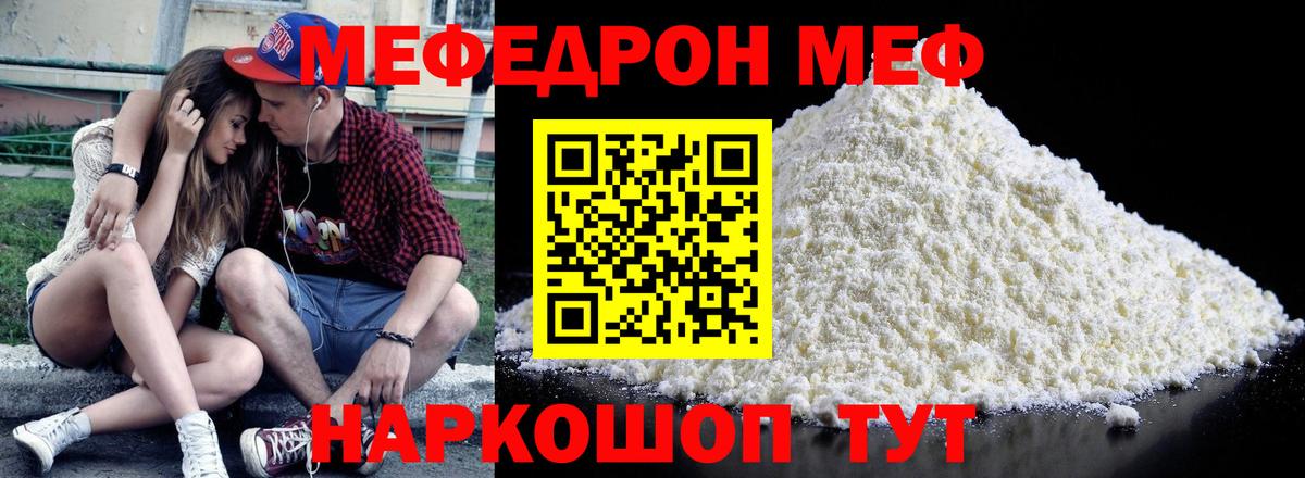Меф мука Северодвинск