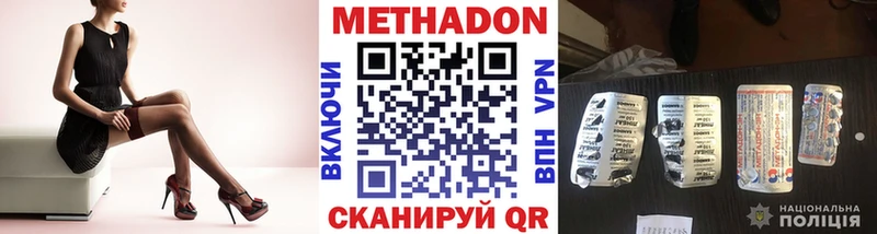 Метадон VHQ  Северодвинск 