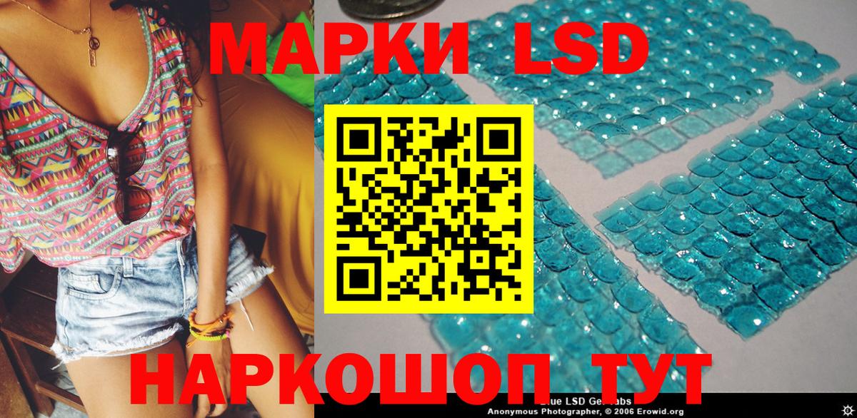 Марки 25I-NBOMe 1,8мг Северодвинск