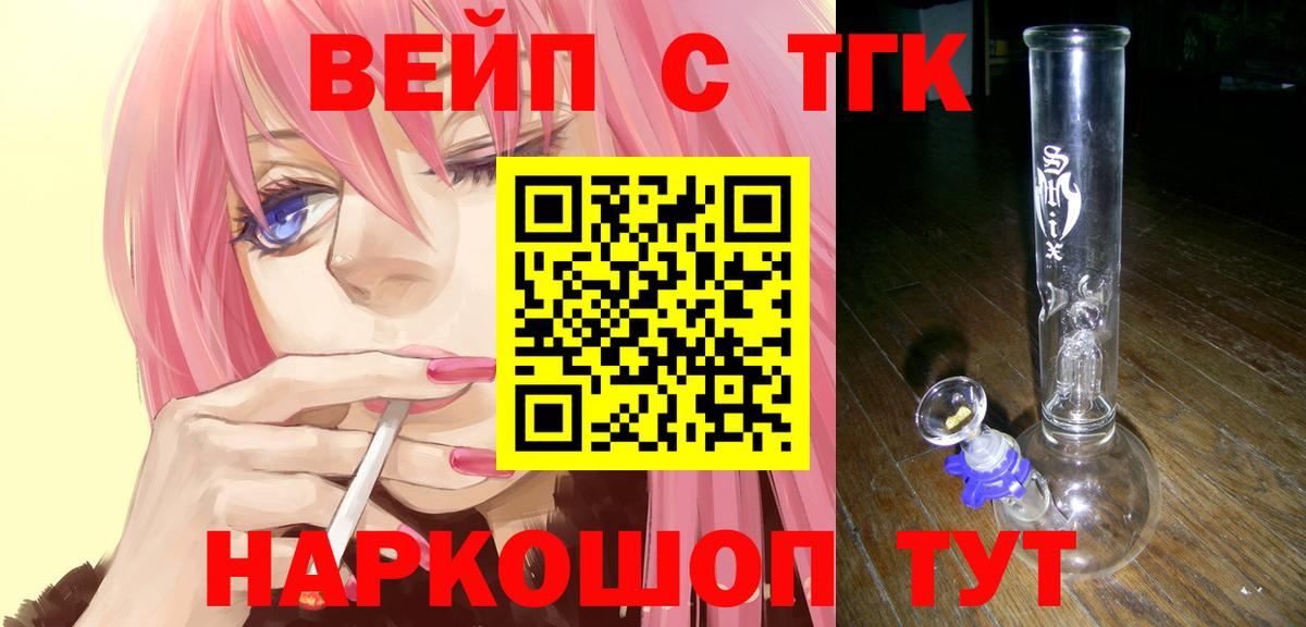 Дистиллят ТГК жижа  Вход с VPN  Северодвинск  ТГК Wax 