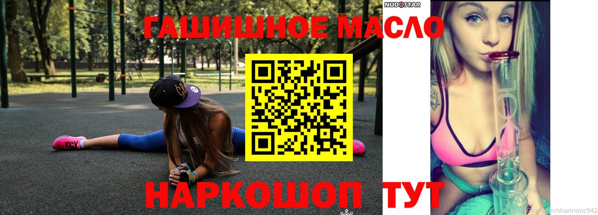 Дистиллят ТГК THC oil Северодвинск